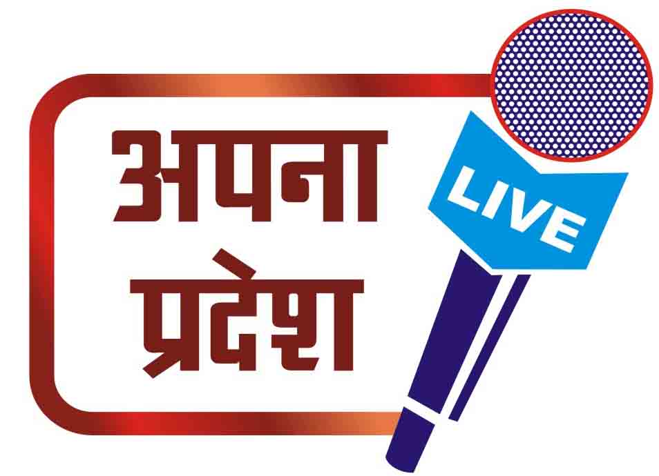 APNA PRADESH LIVE